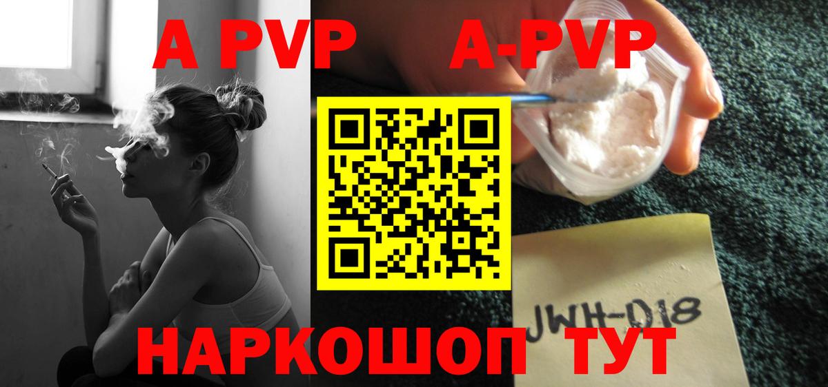 Выборг  А ПВП кристаллы  Вход с VPN  Alfa_PVP крисы CK  Alpha PVP СК 