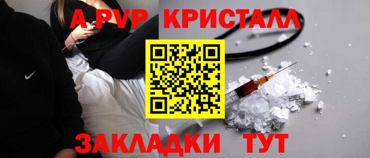 A-PVP Соль Выборг