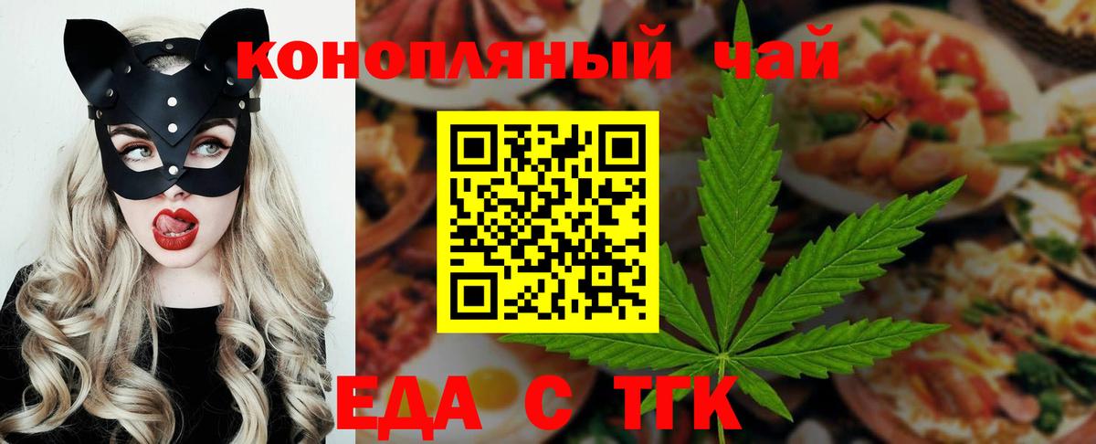 Печенье с ТГК марихуана  Вход с VPN  Выборг 