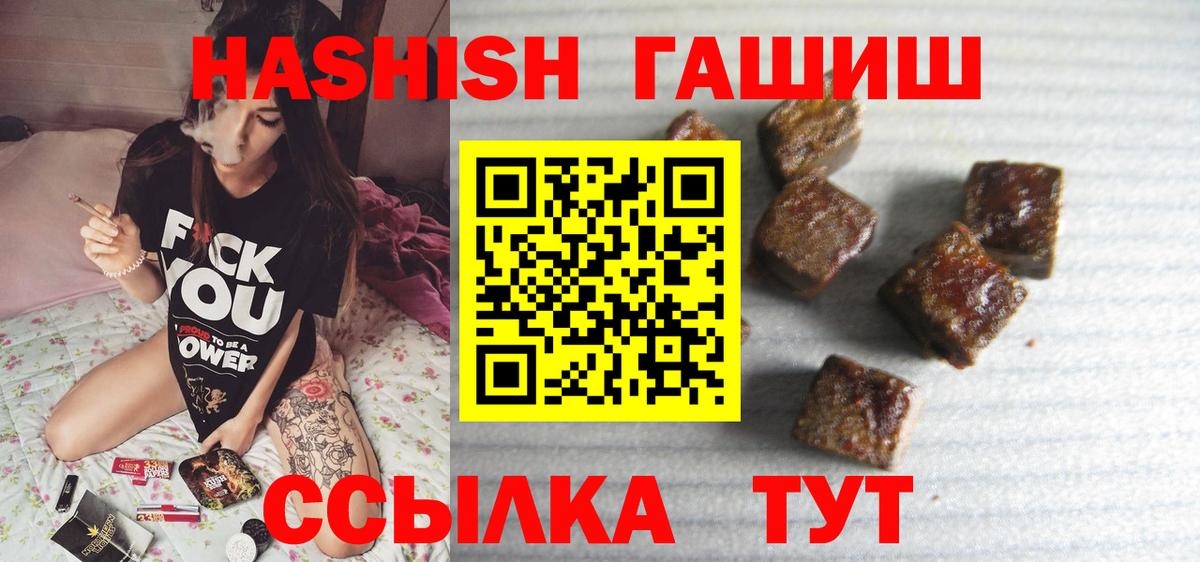 Выборг  ГАШ VHQ  ГАШ hashish  Вход с VPN 