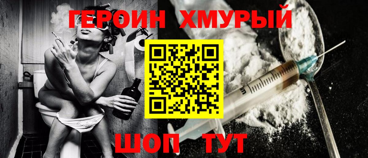Героин гречка Выборг