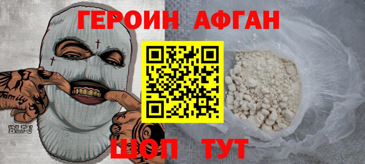 Выборг  Героин хмурый  ГЕРОИН  Вход с VPN 