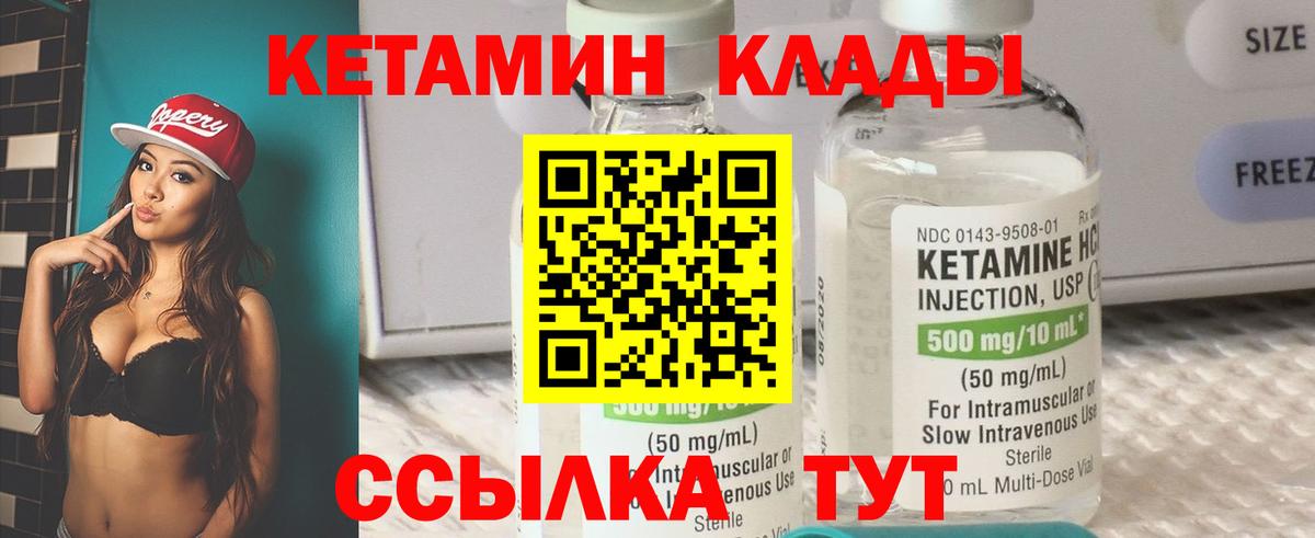 Кетамин ketamine  Вход с VPN  Выборг  КЕТАМИН ketamine 