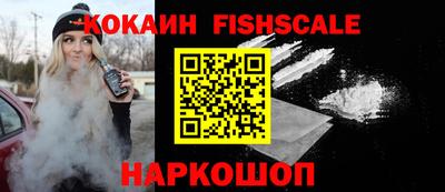 кокаин премиум Апшеронск