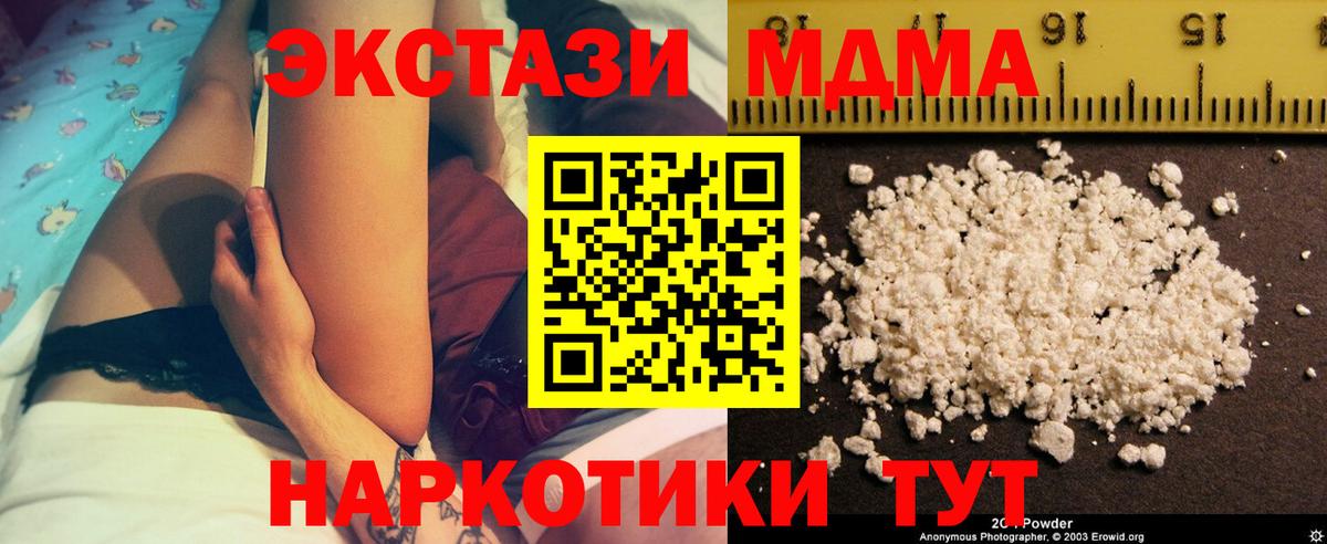 МДМА VHQ  MDMA кристаллы  Выборг  МДМА  Вход с VPN 