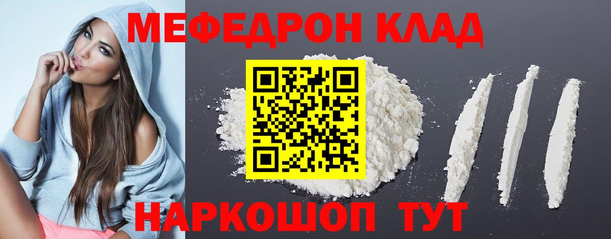 Мефедрон  Вход с VPN  omg   Меф mephedrone  Выборг 