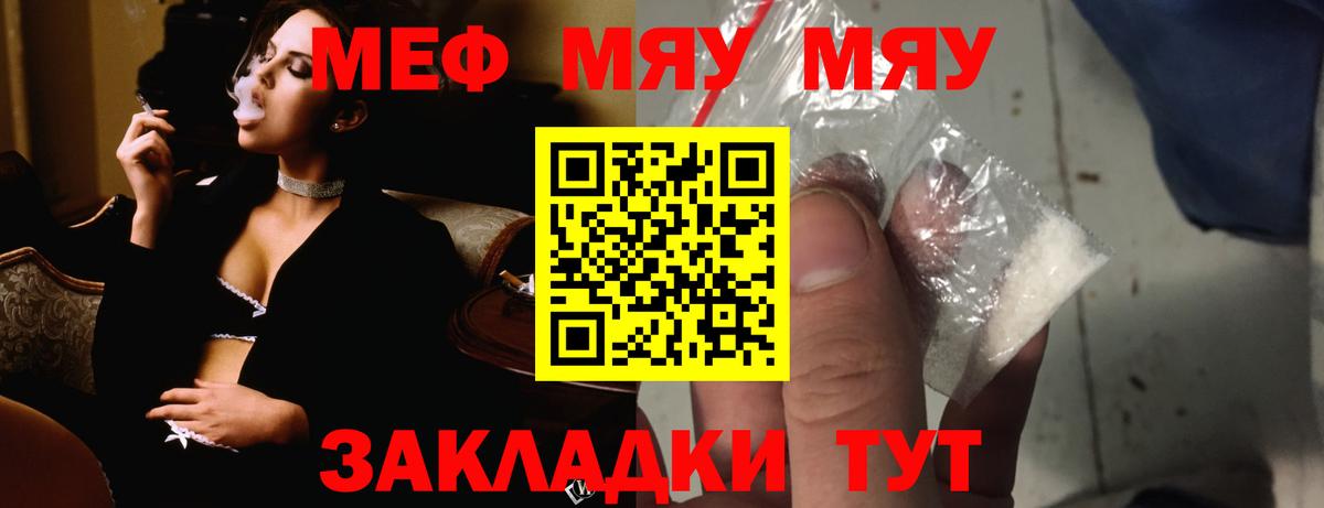 Мефедрон кристаллы Выборг