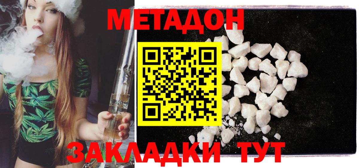 Метадон VHQ  Вход с VPN  Выборг 