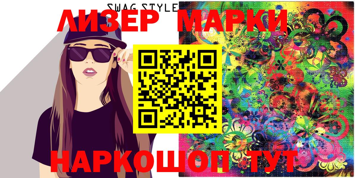Выборг  Наркотические марки 1500мкг  Вход с VPN 