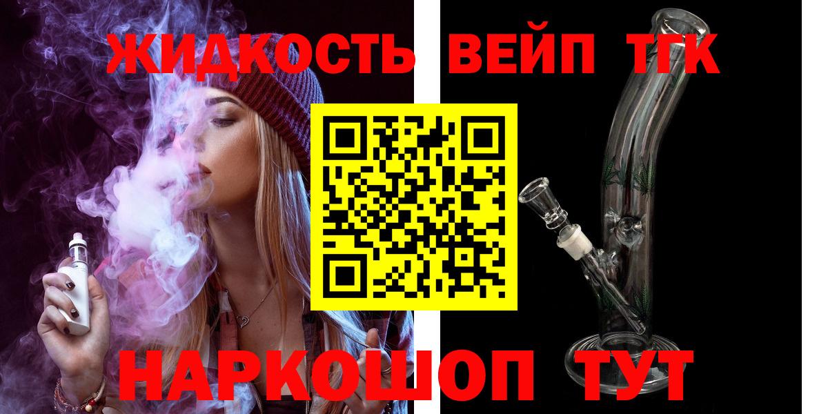 Дистиллят ТГК Wax  Вход с VPN  Выборг 
