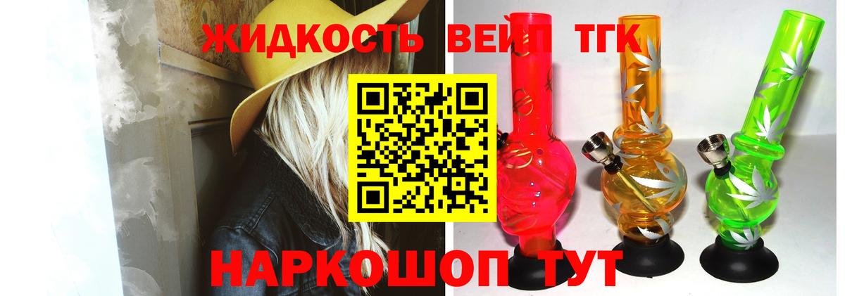 ТГК вейп Выборг